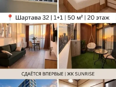 1+1 в SUNRISE RESIDENCE, $800