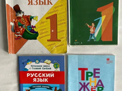 Учебник Русский язык - Азбука