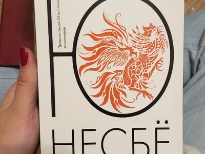 Ю Несбё Тараканы