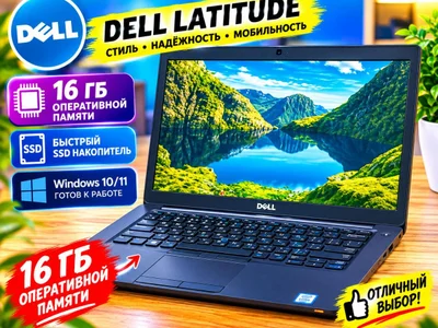Ноутбук Dell Latitude 7480