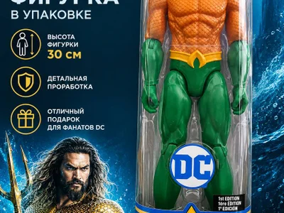 Фигурка Аквамен