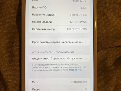 iPhone 7