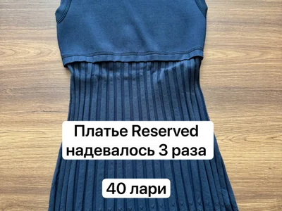 Джинсы Levi's