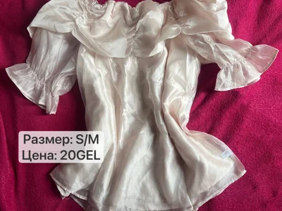 Бежевая блузка