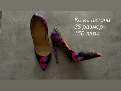 Кожа питона, 38 размер