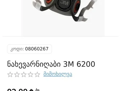 Полумаска 3M 6200