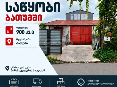 Складское коммерческое помещение в районе Багратиони