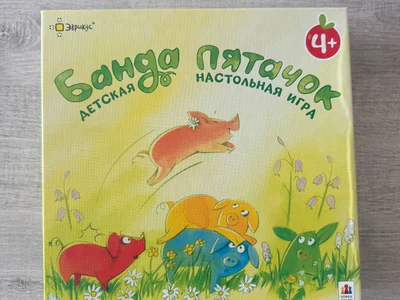 Настольная игра Банда пятачок