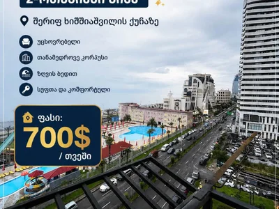 Квартира $700