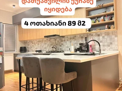 4-комнатная квартира на продажу. Плато Нуцубидзе