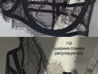 Бюстгальтер классический с регуляторами пояса 75B