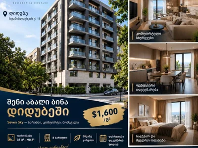 2-комнатная квартира Продаётся. Дидубе