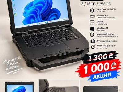 Защищённый ноутбук Dell Latitude 5424 Rugged
