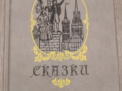 Сказки, Ханс Кристиан Андерсен