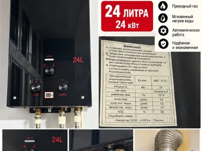 Газовая колонка Royal Glassic 24 кВт