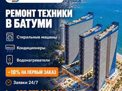 Ремонт и установка бытовой техники и кондиционеров