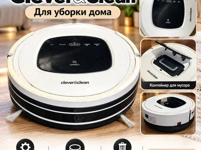 Робот-пылесос ClevergClean