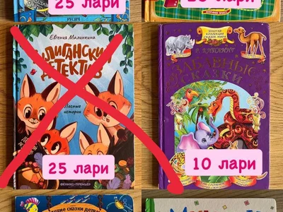 Детские книги