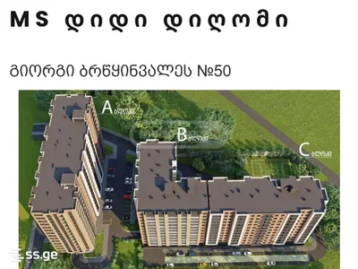 3-комнатная квартира в Тбилиси