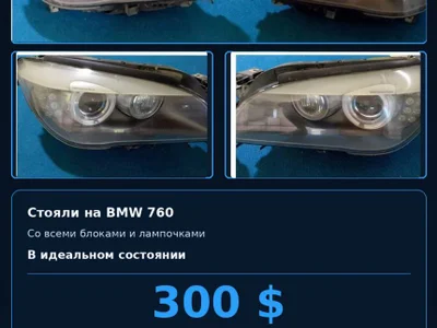 Фары BMW F01 F02 оригинал с блоками и лампочками
