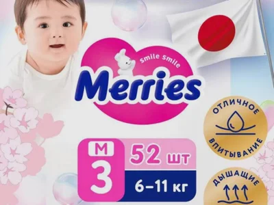 Памперсы-трусики Merries 23 шт