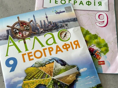 Учебные пособия по географии для 9 класса на украинском языке