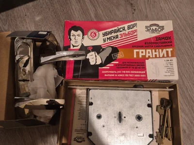 Замок для железной двери Эльбор