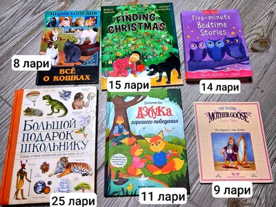 Английские книги для детей