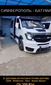 Крупногабаритные вещи
