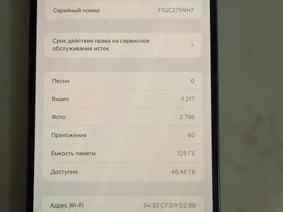 iPhone 14 Pro Max 128GB