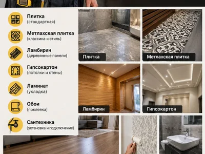 Мастер по ремонту (плитка