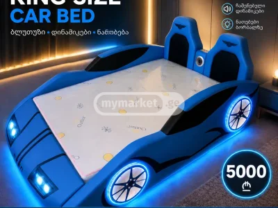 Детская кровать-машинка King Size с Bluetooth и LED подсветкой