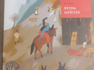Хрестоматия, 4 класс