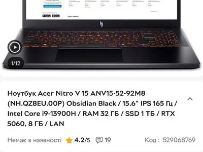 Ноутбук Acer Nitro V 15 ANV15-52-92М8