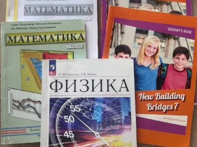 Учебник математики 7 класс