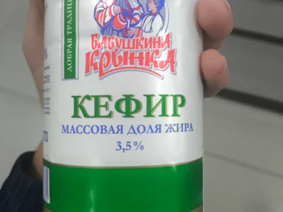 Кефир бабушкина крынка