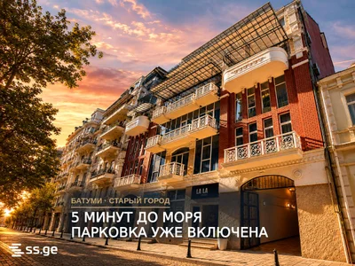 Паркинг на Old District 14 Old Batumi District