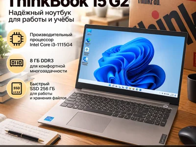Ноутбук Lenovo ThinkBook 15 G2 i3 8/256 ГБ