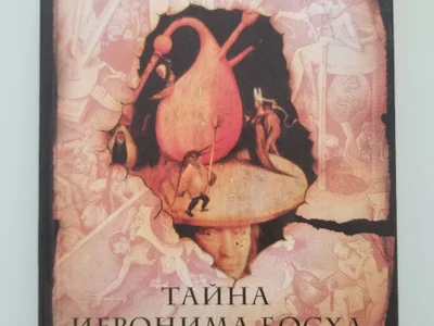Книга Петер Демпф