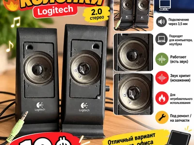 Колонки Logitech