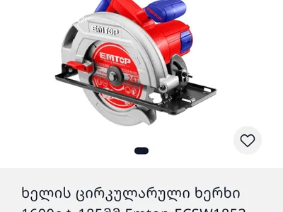 Дисковая пила EMTOP ECSW1853