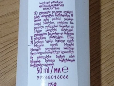 Окислитель