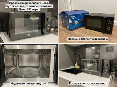 Микроволновая печь Beko MOC 20100 SFB