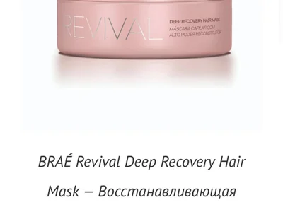 Набор Brae
