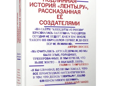 Книга «Дорогая редакция