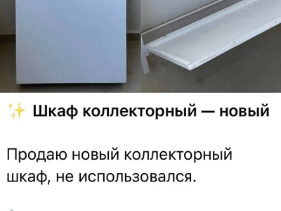 Шкаф коллекторный Creavit