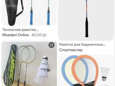 Ракетки для бадминтона 2 шт