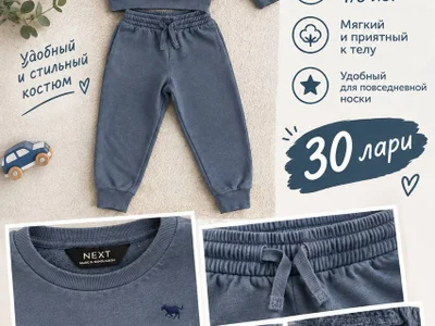 Детская одежда Next и Zara