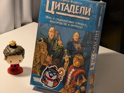 Цитадели