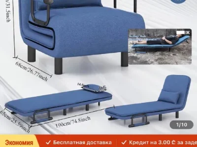 Кресло кровать